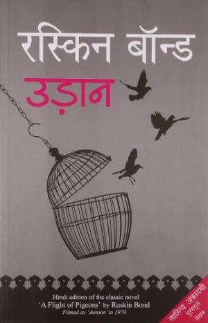 Ruskin Bond Udaan